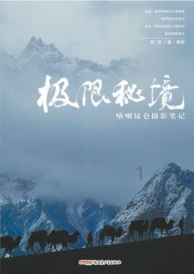 顺溜大冲锋